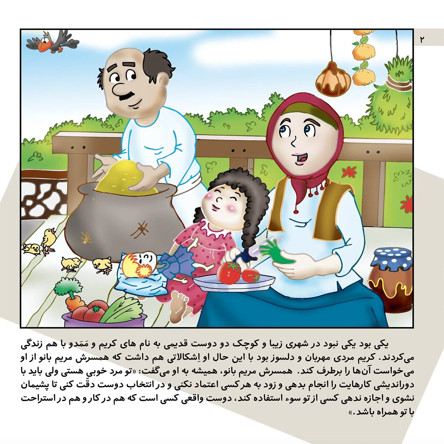 Dastan haye Kelile & Demne P2-7 copy داستان هاي كليله و دمنه 7 - درخت سخن گو